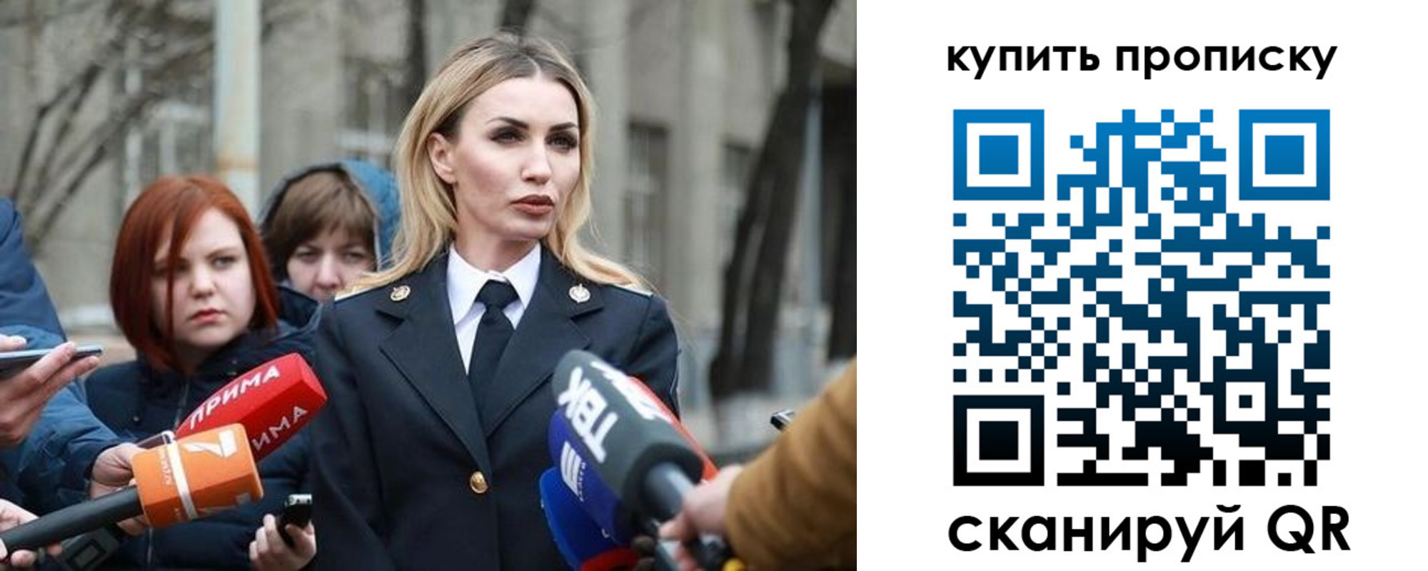 прописка для работы в Невельске