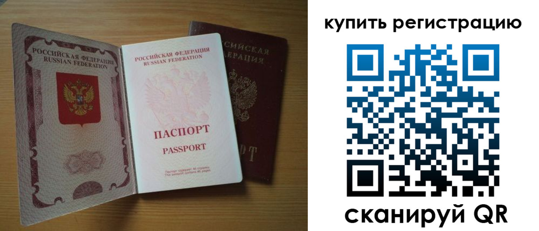 временная регистрация госуслуги в Невельске