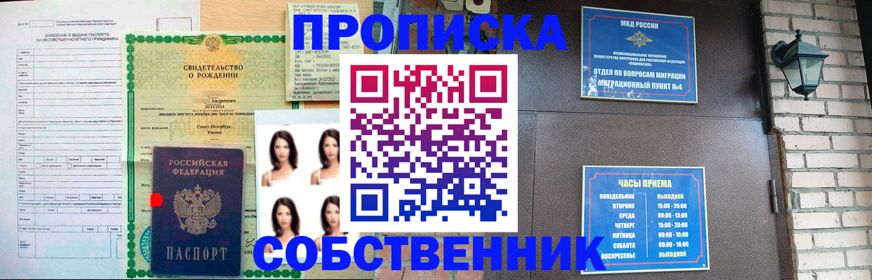 временная регистрация адрес в Невельске