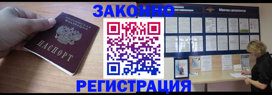 регистрация для дет. сада в Невельске