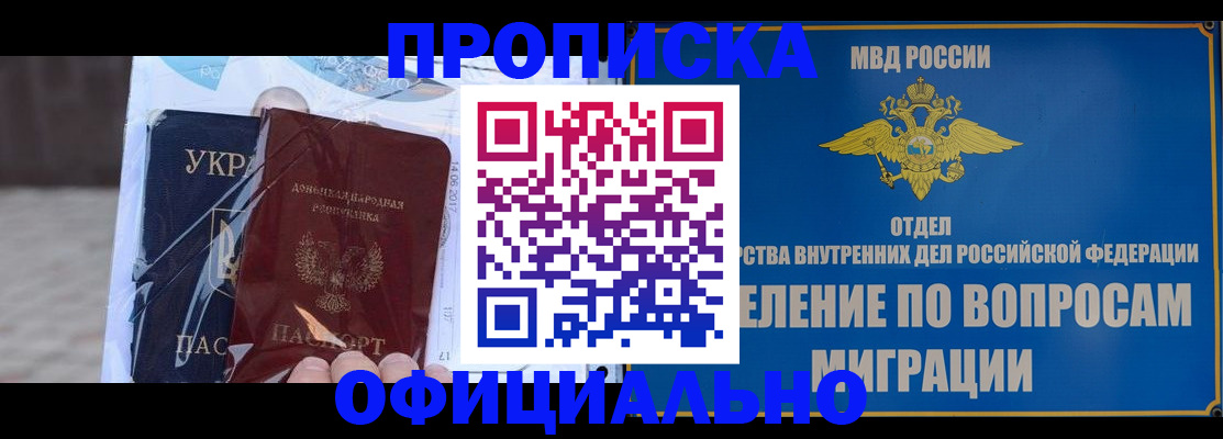временная регистрация поиск в Невельске