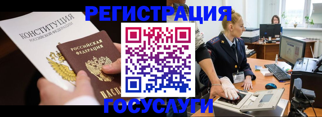 временная регистрация надежно в Невельске