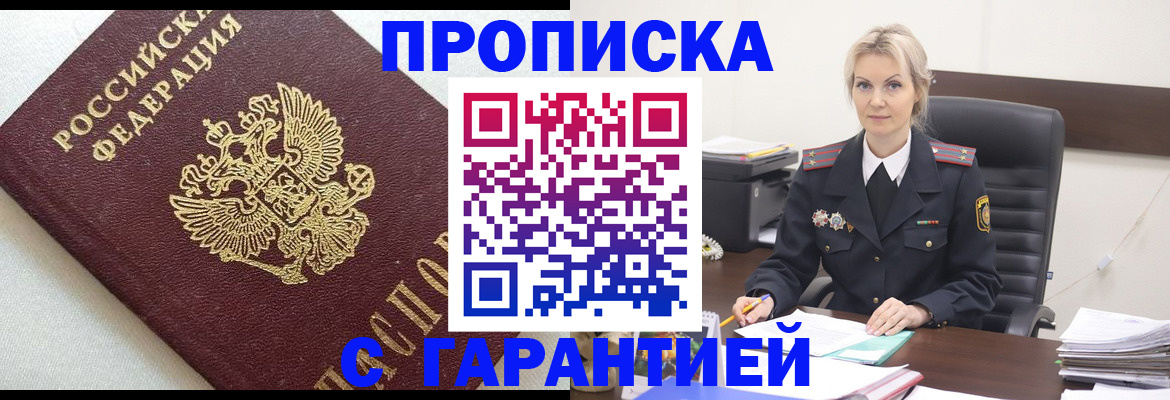 временная регистрация собственник в Невельске