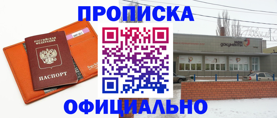 временная регистрация надежно в Невельске