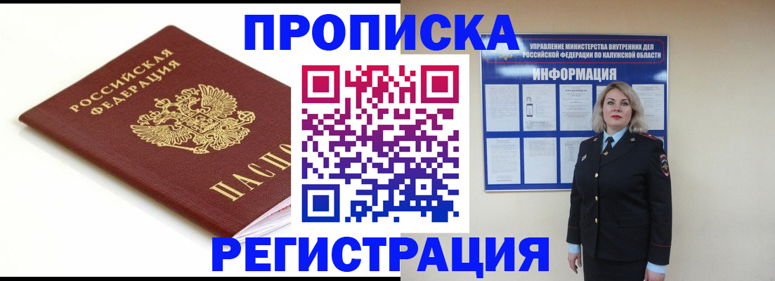 прописка для школы в Невельске