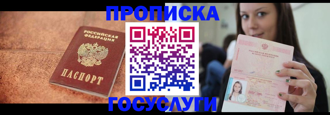 пропишу в квартире в Невельске