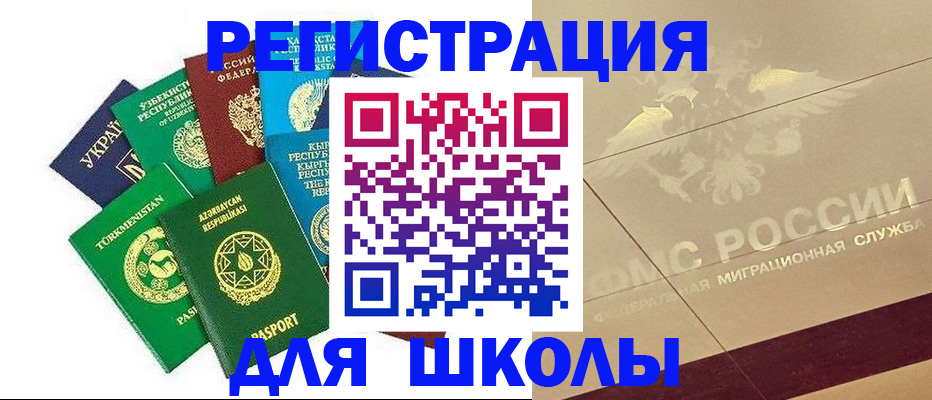 прописка штамп в Невельске