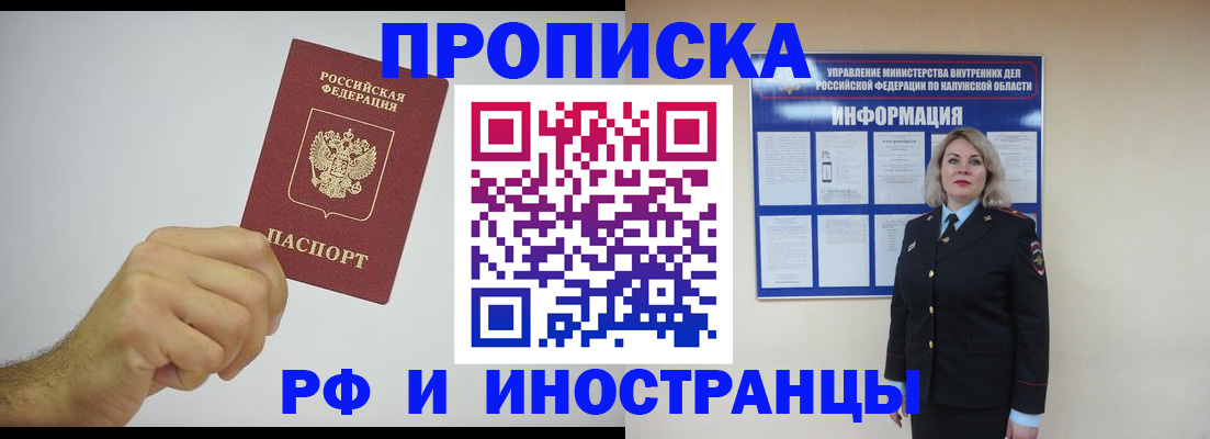 регистрация в Невельске