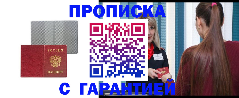 временная регистрация собственник в Невельске